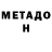 Кетамин VHQ MichaelTakeshi