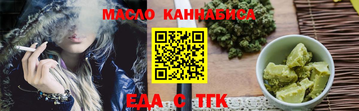 Хасавюрт  Печенье с ТГК марихуана  Вход с VPN 