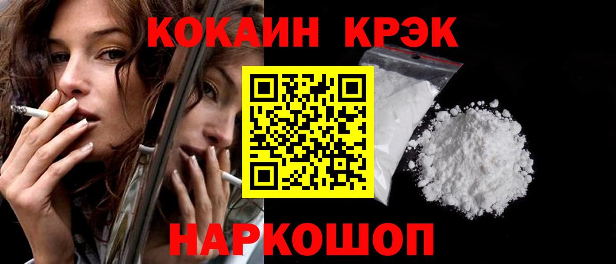 Хасавюрт  Кокаин 97%  Вход с VPN  Cocaine Перу 