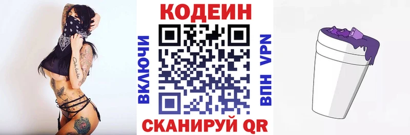 Кодеиновый сироп Lean Purple Drank  как найти   даркнет как зайти  Хасавюрт 