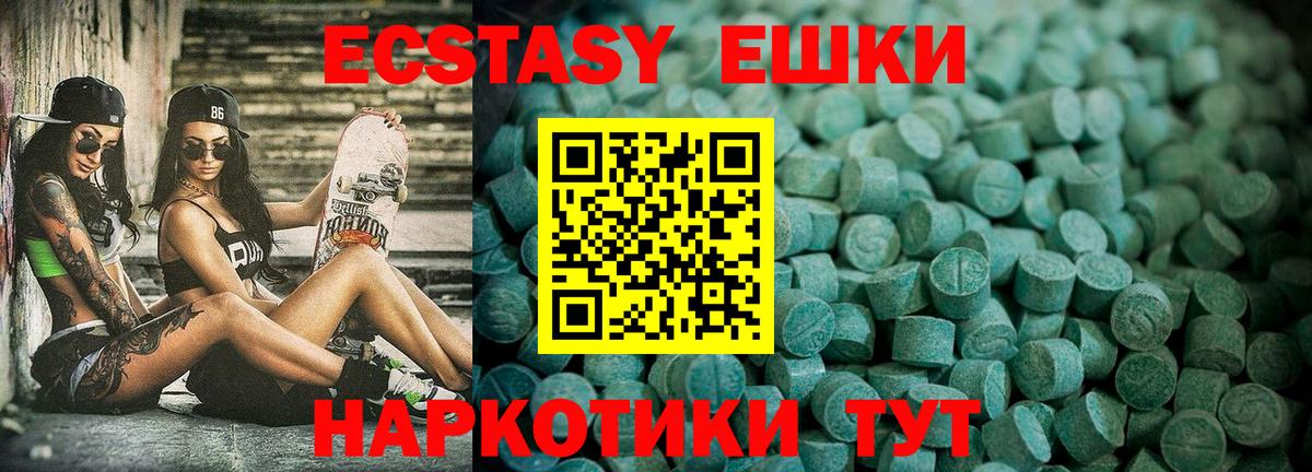 Хасавюрт  Ecstasy Philipp Plein  ЭКСТАЗИ  Вход с VPN  ЭКСТАЗИ круглые 