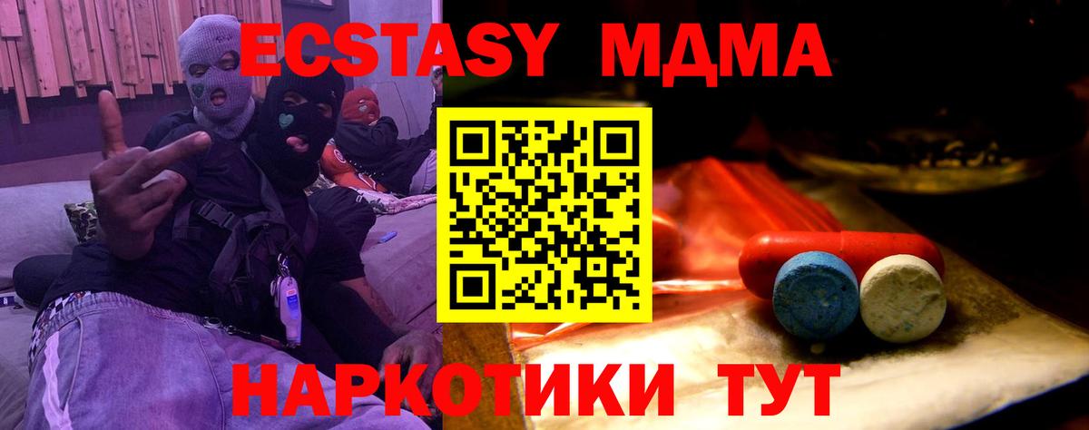 Экстази MDMA Хасавюрт