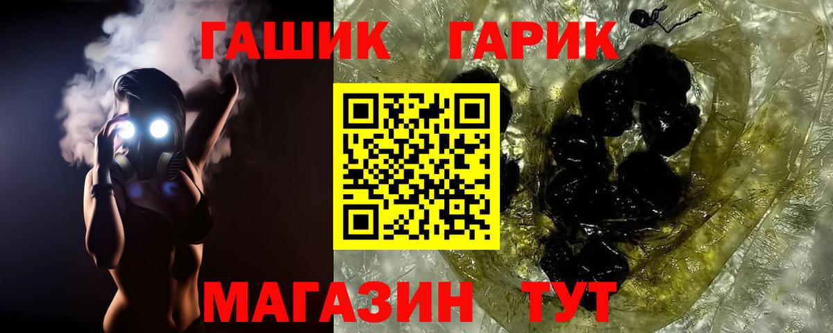 как найти наркотики  Вход с VPN  Хасавюрт  ГАШИШ гашик 
