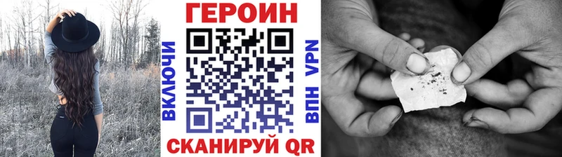 как найти закладки  Хасавюрт  ГЕРОИН хмурый 