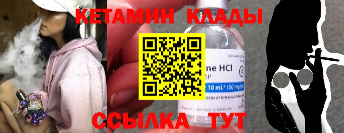 Хасавюрт  КЕТАМИН ketamine  Вход с VPN 