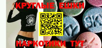 круглые Партизанск