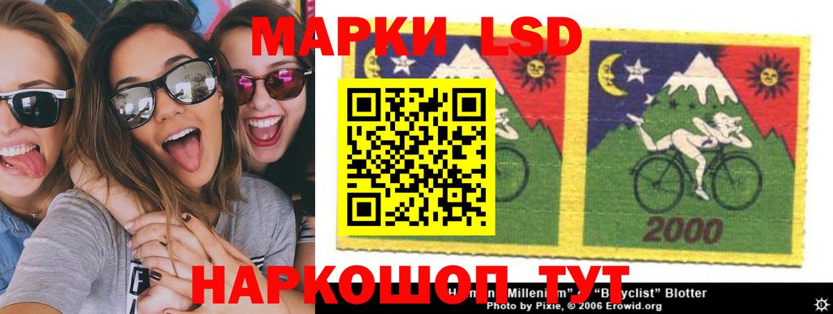 Лсд 25 экстази кислота  Лсд 25 экстази  ЛСД экстази кислота  Хасавюрт  Вход с VPN 