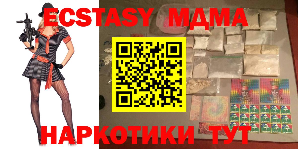 МДМА Molly  Вход с VPN  Хасавюрт  MDMA кристаллы 