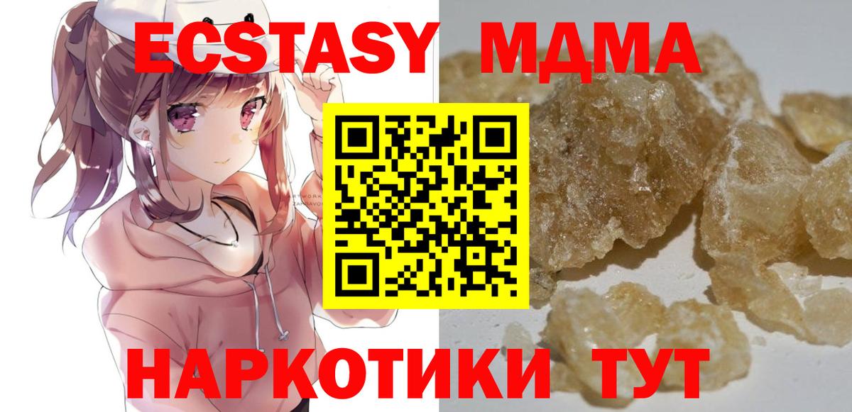 МДМА кристаллы Хасавюрт