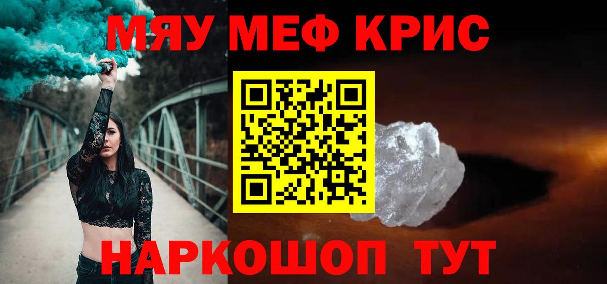 Меф  Вход с VPN  купить закладку  МЕФ мука  МЯУ-МЯУ мука  Хасавюрт 