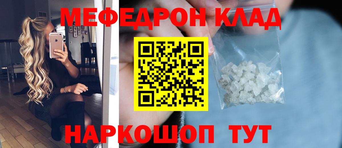 Меф мяу мяу мука Хасавюрт