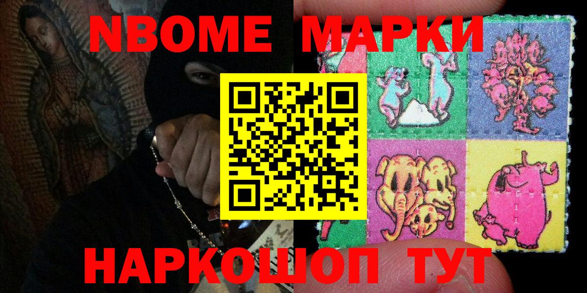Наркотические марки 1,5мг Хасавюрт