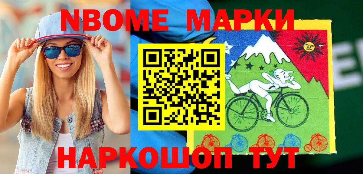 Хасавюрт  Марки 25I-NBOMe 1,8мг  Марки 25I-NBOMe 1,8мг  Вход с VPN 