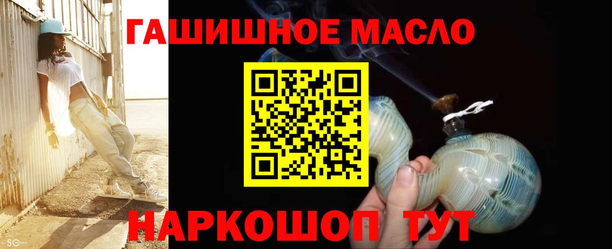 Дистиллят ТГК гашишное масло  Вход с VPN  ТГК вейп с тгк  Хасавюрт 